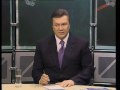 Пряма мова Віктор Янукович ч.05