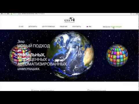 Презентация GSA Online Investments. Обзор системы.