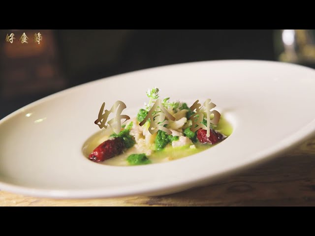 好食節 #36 養氣小米雞粥佐菠菜泥