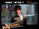 ???uChannel?? - James@Square