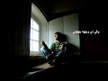 اغنية حزينه جدا