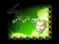 ميرام/ انس الوجود :  فدوى للرادود علي حسين دشتي