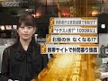 サイトで仲間募り女性暴行、４人逮捕・起訴 強姦仲間募集 携帯サイト