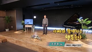 MBC TV특강