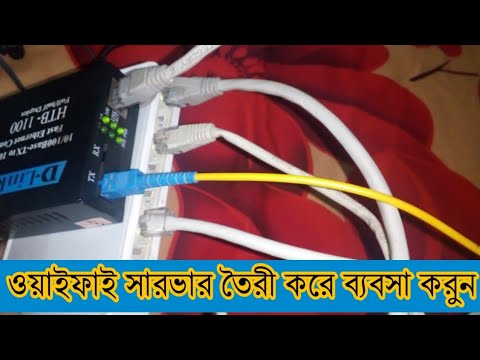 Swtich মাধ্যমে Server তৈরী করুন||ওয়াইফাই ব্যবসা করুন||Free WiFi Server New Video 2020.