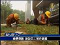 奧運倒數 建設民工被迫返鄉