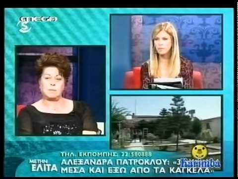 πιπες - Από την σατιρική εκπομπή Karimba που προβάλλεται από το Mega Κύπρου.