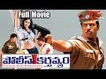 Police Karthavyam - Full Length Telugu Movie - Arjun - Abbas - Kiran Rathode
