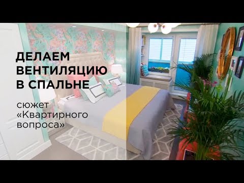 Клапаны Домвент в Квартирном вопросе на НТВ, 2017