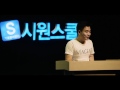 이시원의 터닝포인트 강연-티저영상-영어가 안되면 시원스쿨!