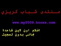 اكبر منتدى لي افلام اون لاين مسلسلات برامج اغاني