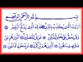 Tecvidli Namaz Sureleri
