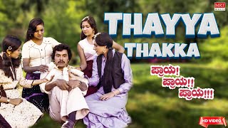 Thayya Thakka - HD Video Song  Praya Praya Praya  