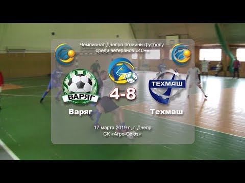 Варяг — Техмаш (обзор). 17-03-2019