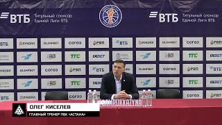 Послематчевая пресс-конференция — Единая лига ВТБ: «Астана» vs УНИКС