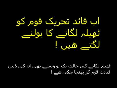 altaf husan - chutya