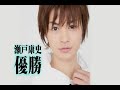 Seto Kouji Prince Series DVD - Batsu Game 2/2 Seto Kouji Prince Series DVD - Batsu Game 2/2