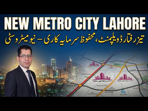 New Metro City Lahore Latest Development Update 2026 | Opal Block Prices and Location Details Now New Metro City Lahore Latest Development Update 2026 | Opal Block Prices and Location Details Now