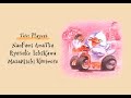 Chocobo Racing Ending Theme (JP) Chocobo Racing Ending Theme (JP)