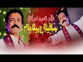 Download Saqi Aa Aj Pila Jam Pila Ghulam Hussain Umrani Album 06 2023 Azad Production Mp3 Song