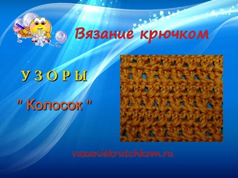 Незаконченные столбики с накидом крючком Незаконченные столбики с накидом крючком