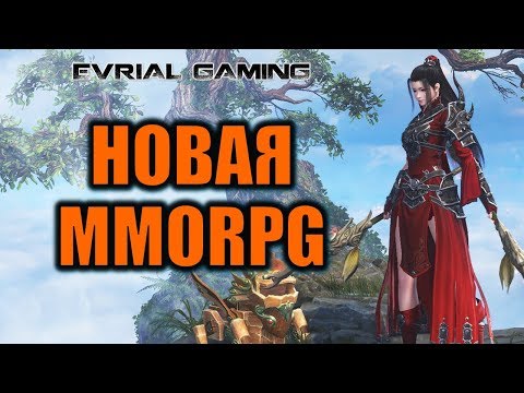 Обзор игры Legend of the Ancient Sword (Swords of Legends) Новая MMORPG