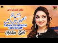 Download Dasain Tor Nabheni Taan Dasain Afshan Zaibi Official Music Video Tp Gold Mp3 Song