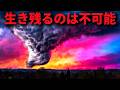 【歴史的大災害】2012年3月2日 12時間で13州81竜巻 高速移動の怪物がアメリカ中西部を壊滅させた