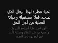 انضمام ضابط شرطه الى المظاهرات المصرية