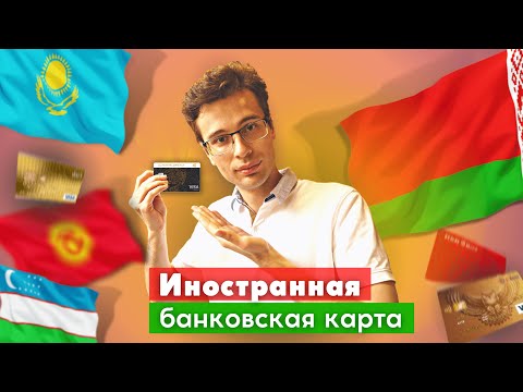 Открытие зарубежной карты с bankof.tj: подробное руководство и тарифы  