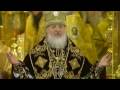 Кирилл надел патриарший куколь