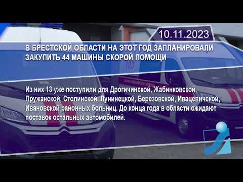 Новостная лента Телеканала Интекс 10.11.23.