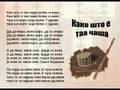 Kako Sto E Taa Casa - Macedonian Song