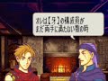 ファイアーエムブレム 封印の剣