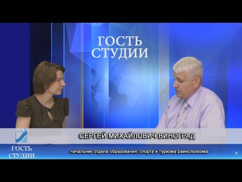 Гость студии 20 июля 2017.