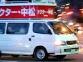 ドクター中松 選挙カー