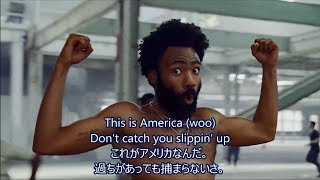 洋楽 和訳 Childish Gambino - This Is America