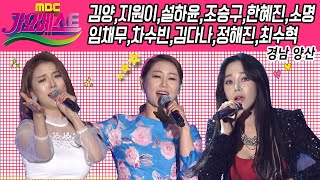 가요베스트 경남 양산 2부