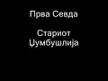 prva sevda.wmv