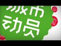 深圳香港城市建筑双城双年展开幕式短片拍摄现场