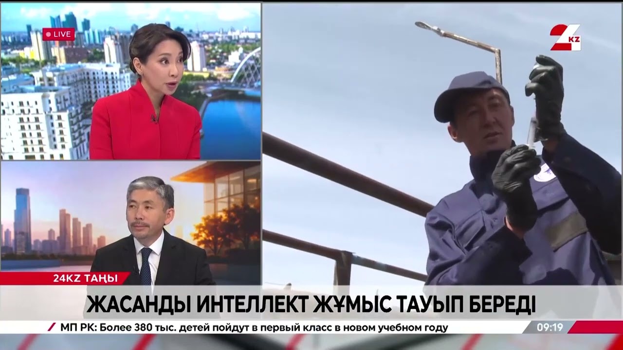 ЖАСАНДЫ ИНТЕЛЛЕКТ ЖҰМЫС ТАУЫП БЕРЕДІ