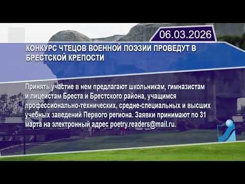 Новостная лента Телеканала Интекс 06.03.26.