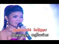 Khmer : Kontrem 2