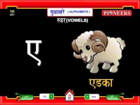 how to learn marathi