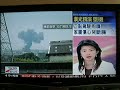 taiwanese f5f crash