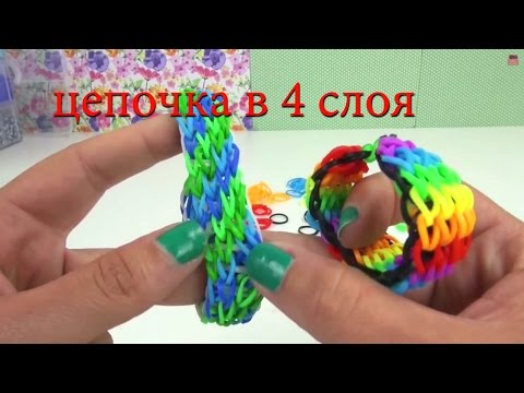 Как сделать из резинок браслет 2 слойный Как сделать из резинок браслет 2 слойный
