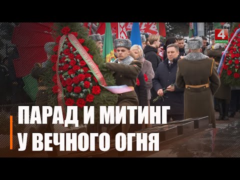 Торжественный митинг и парад военной техники, посвящённые Дню освобождения Гомеля, состоялись в областном центре видео