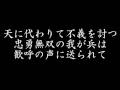 【軍歌】日本陸軍