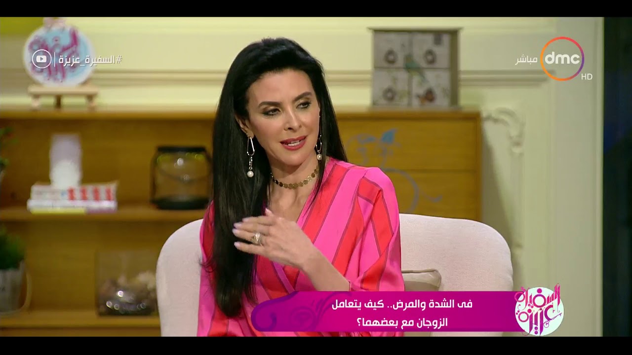 السفيرة عزيزة -غادة صبري:الرجل الشرقي معندوش ثقافة مساندة الزوجة عند المرض والشدة