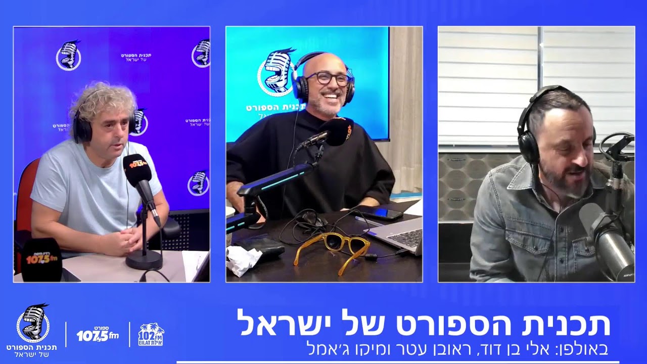 תכנית הספורט של ישראל 7.7.25